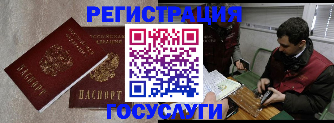 прописка ребенка в Ставропольском крае